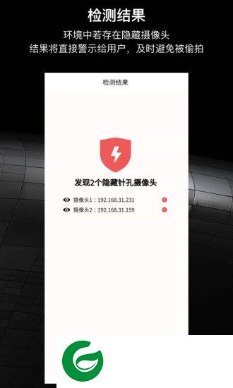 慧眼防拍app下载-慧眼防拍小程序下载v2.6.1 安卓版