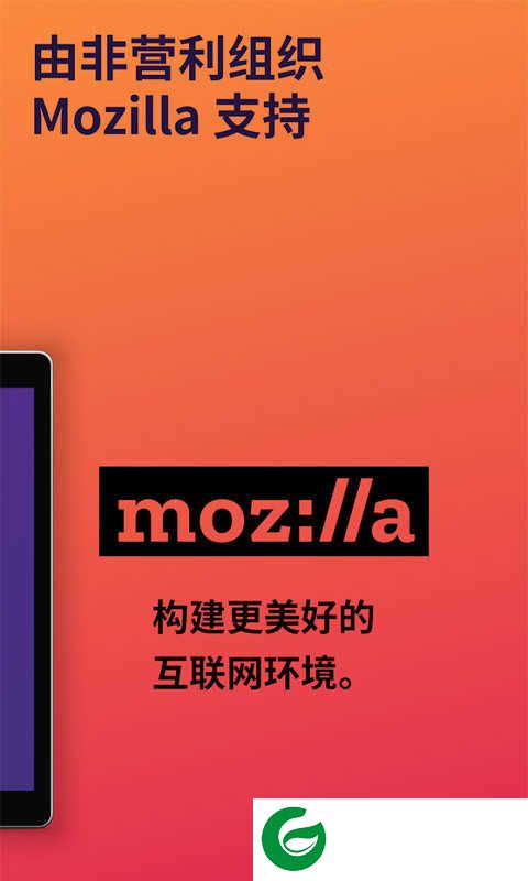火孤浏览器手机版下载_火孤浏览器手机版免费下载