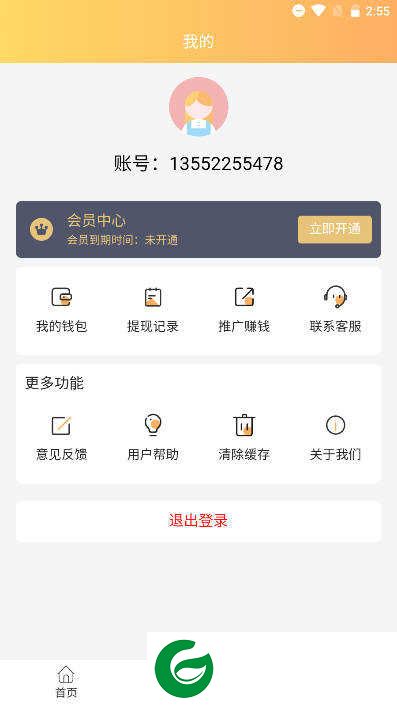 龙阅浏览自动看广告下载-龙阅浏览广告挂机app下载v5.0.2