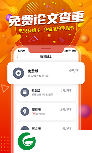 PaperYY论文查重app下载-PaperYY论文查重最新版下载v1.18.1