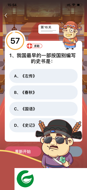 我要中状元手游下载-我要中状元正式版下载1.0.1-