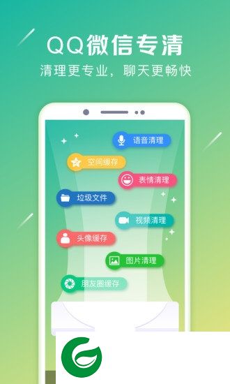 一键卸载软件下载-一键卸载app下载v6.0.9 安卓版