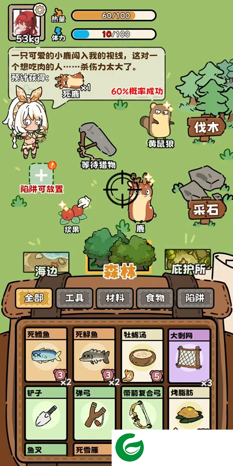 荒野求生模拟器下载-荒野求生模拟器安卓版下载3.0-