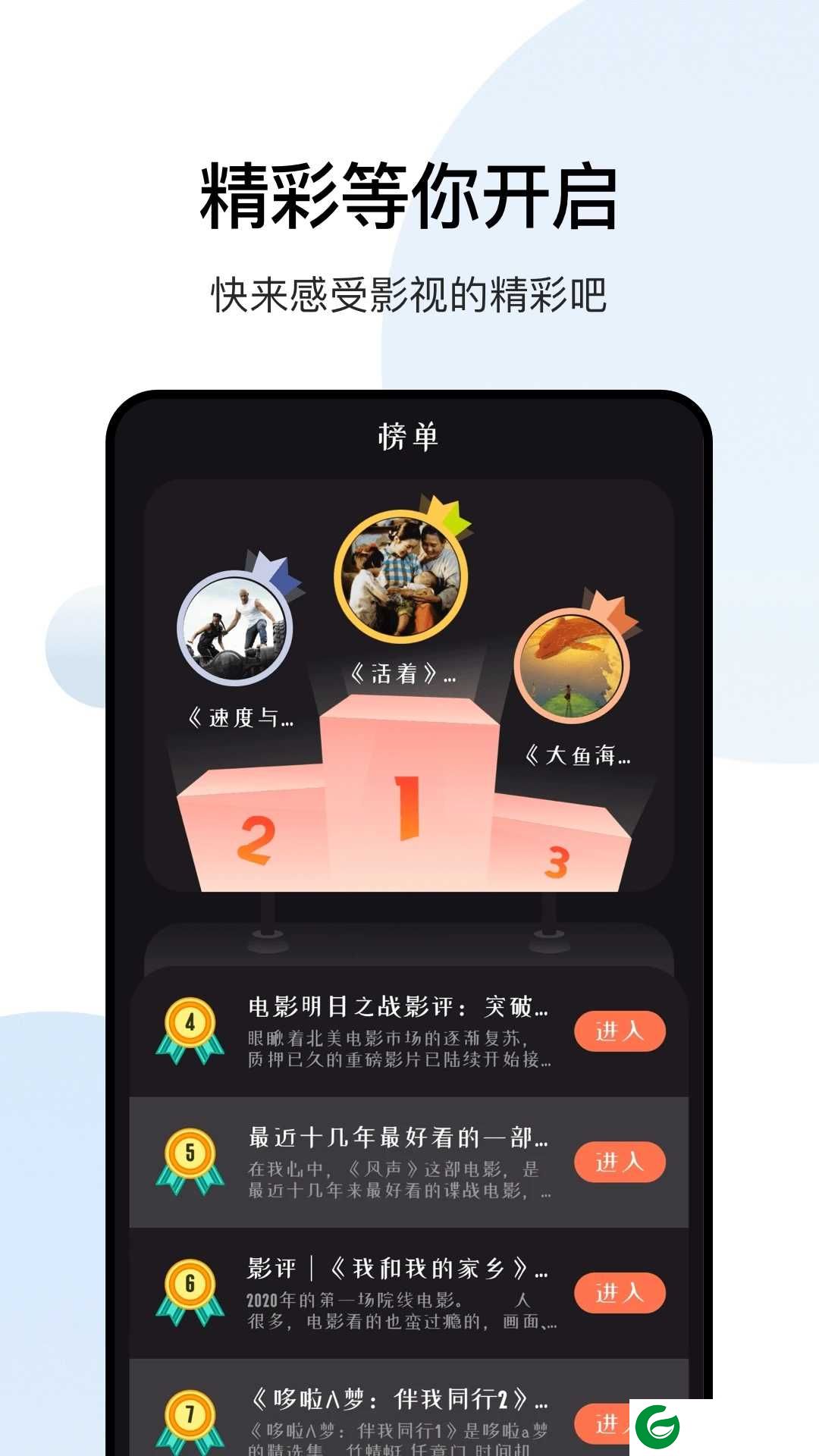 大师兄影视苹果版软件下载-大师兄影视下载官网ios3.3.0