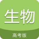 高考生物通手机版下载-高考生物通最新版下载v6.5