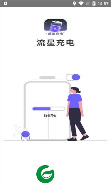 流星充电app下载_流星充电安卓版下载