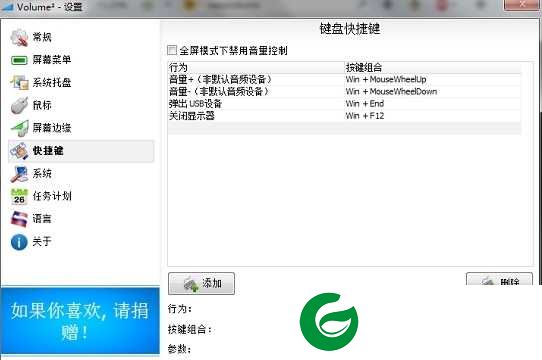 Volume2下载-Volume2音量增强神器下载