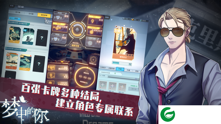 梦中的你游戏ios下载-梦中的你苹果版下载-