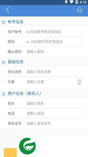 鲁船通app下载-鲁船通手机过闸app下载v1.1 安卓版-附二维码