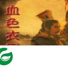 三国志11血色衣冠手游下载-三国志11血色衣冠6.0下载1.8.474-