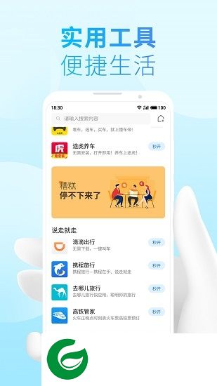 快应用引擎下载安装-快应用引擎软件下载v3.9.4 安卓版