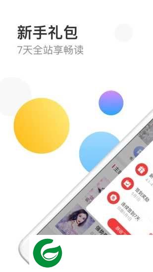 万读app免费阅读下载-万读最新版本下载v3.7.2