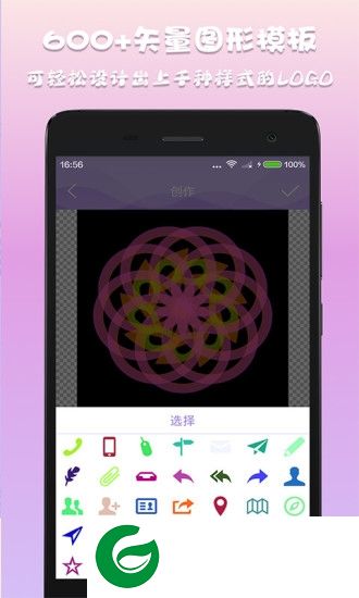 logo设计君app下载-logo设计君软件下载v1.1.17 安卓版