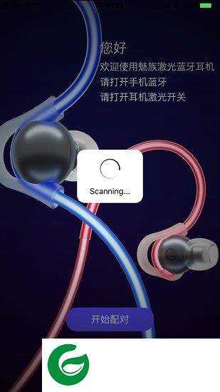 魅族halo耳机app下载-魅族halo app(Meizu Halo)下载v1.10 安卓版