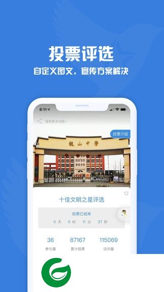 问卷调查星app下载-问卷调查星下载v1.0.0 安卓版