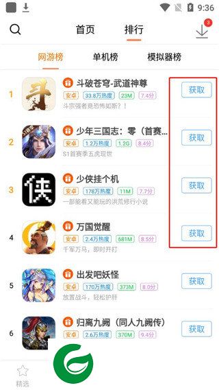 悟饭游戏厅手机版免费截图