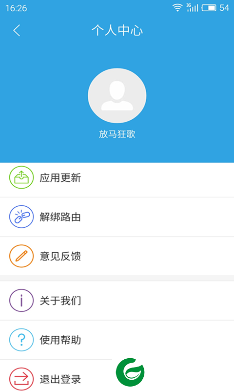 魅族路由器app下载-魅族路由器下载v1.3.1 安卓版