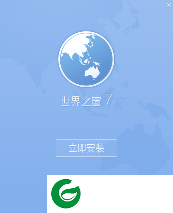 世界之窗浏览器下载最新版本-世界之窗浏览器软件下载