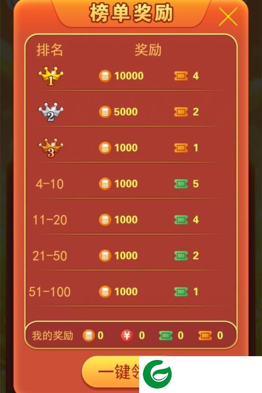 全民拆利游戏截图
