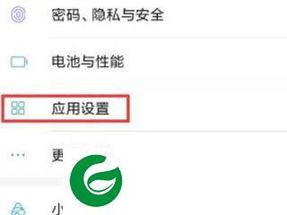 KingRoot截图