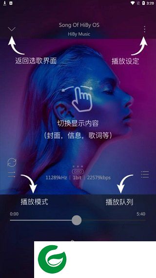 海贝音乐app截图