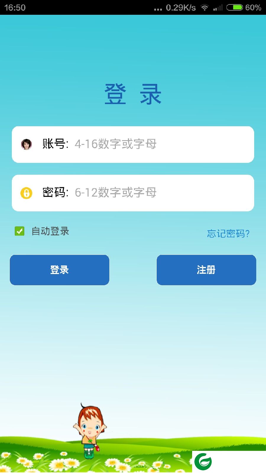 掌航儿童手表app下载-掌航儿童智能手表app下载v4.2.7 最新版