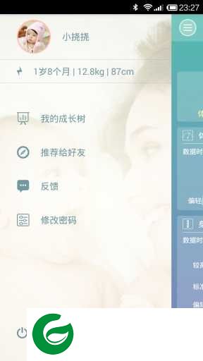 宝贝树安卓版下载-宝贝树软件最新下载v1.0.3