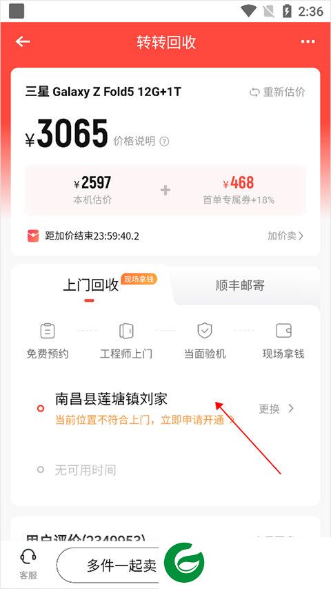 转转app截图