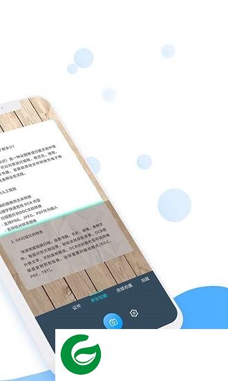 指尖扫描app下载-指尖扫描下载v1.0.15 安卓版