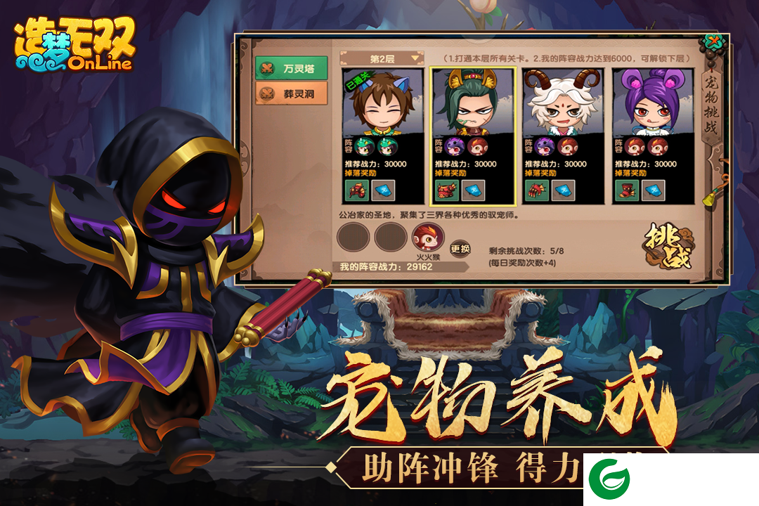 造梦无双兑换码暗语2021下载-造梦无双兑换码暗语最新7月下载-