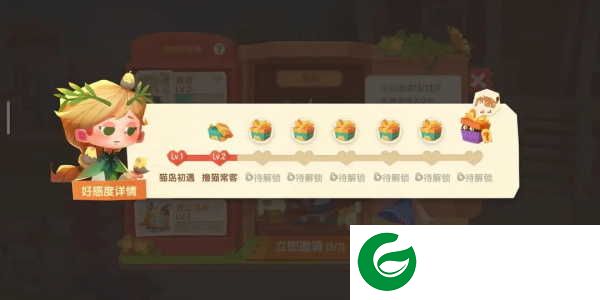 猫咪公寓2猫咪获取途径截图7