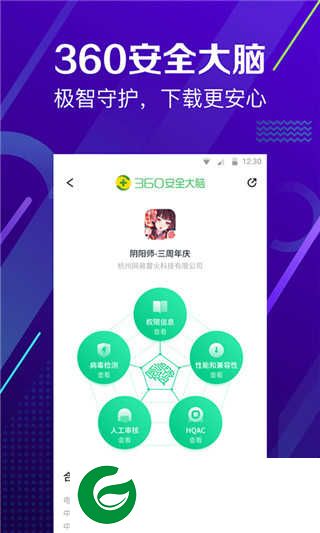 360应用市场最新版下载-360应用市场app下载安装到手机