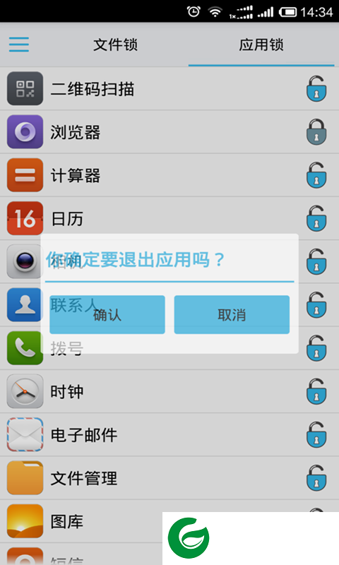 安全文件锁app下载-安全文件锁下载v1.4.8 安卓版
