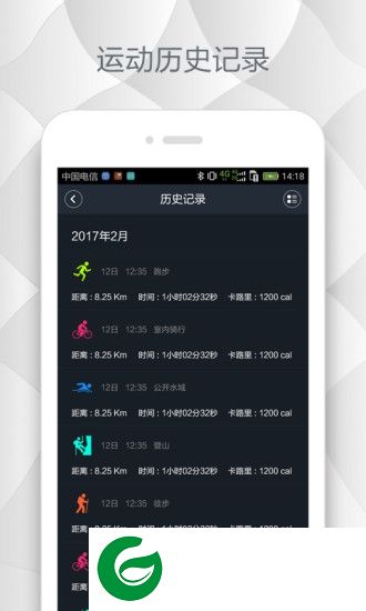 Ferace运动官方下载-Ferace运动手机环下载v1.3.2 安卓版