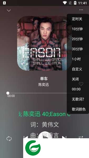 听下音乐纯净版app下载-听下音乐纯净版无广告下载v2.0.2