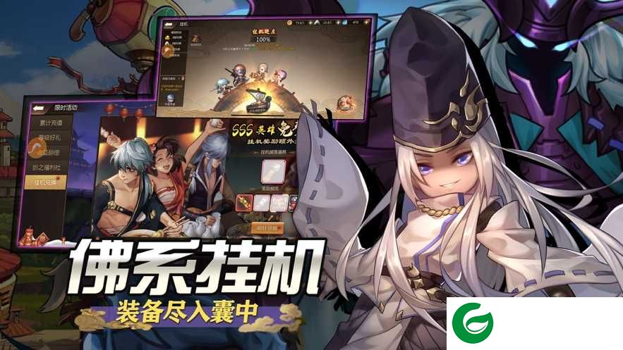 忍者召唤师最新版下载-忍者召唤师游戏下载1.0.2-
