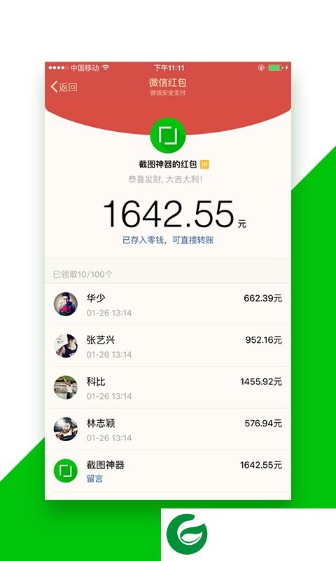 截图神器免费下载-快捷截图神器手机版下载v2.0.6 安卓版