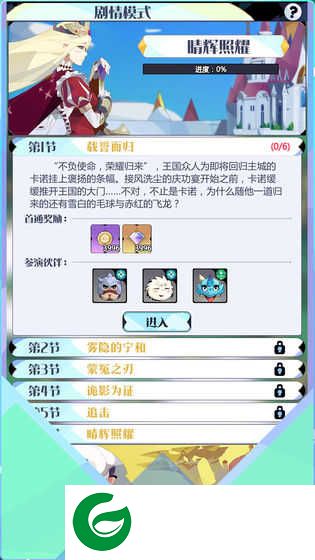 召唤与合成2安卓版下载-召唤与合成2安卓版最新版下载1.6.01-