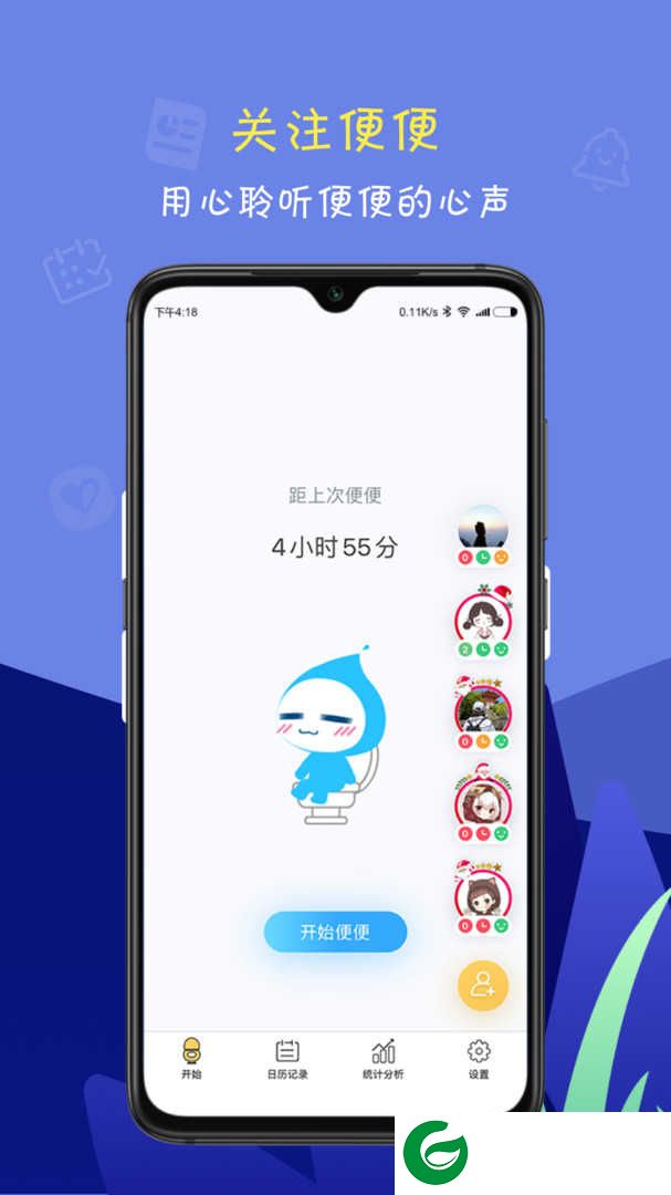 便了么最新版下载-便了么app安卓版下载v2.4.5