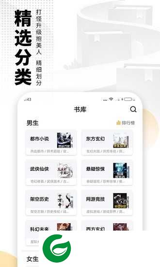 爱看书免费小说去广告下载-爱看书免费小说解锁会员版下载v8.1.9