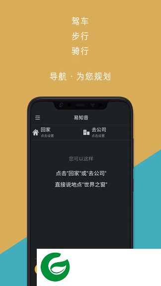 易知音下载-易知音app下载v1.0.6 安卓版