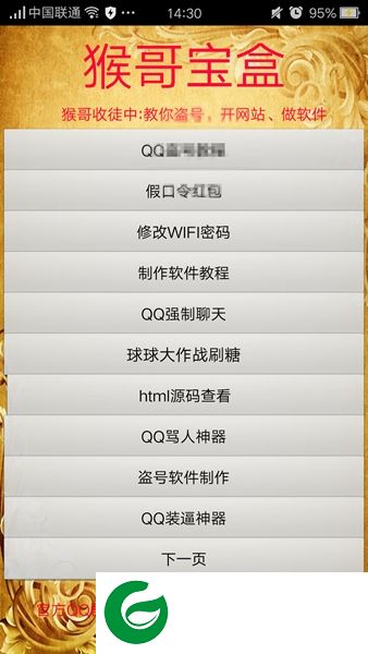 猴哥宝盒app-猴哥宝盒手机版(暂未上线)v5.0 安卓最新版