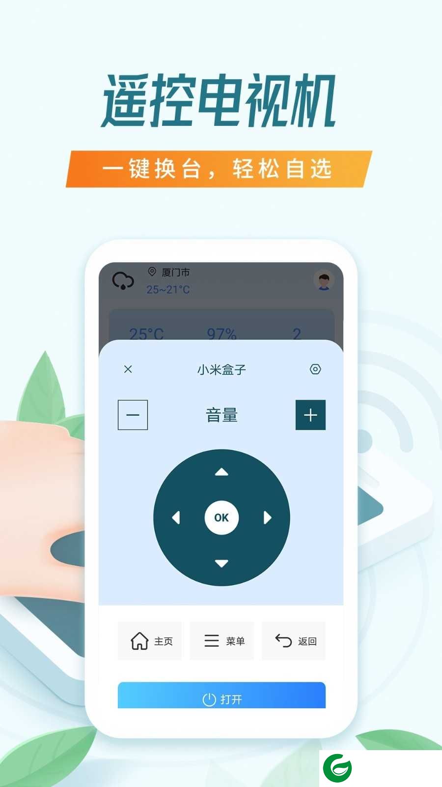 空调遥控器下载手机版免费-空调遥控器软件下载安卓版