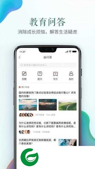 宁夏安全教育平台2024下载-宁夏安全教育平台最新版下载v1.8.8