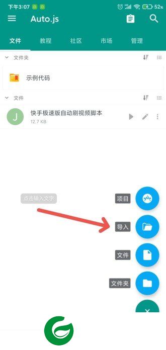 快手极速版自动刷金币截图