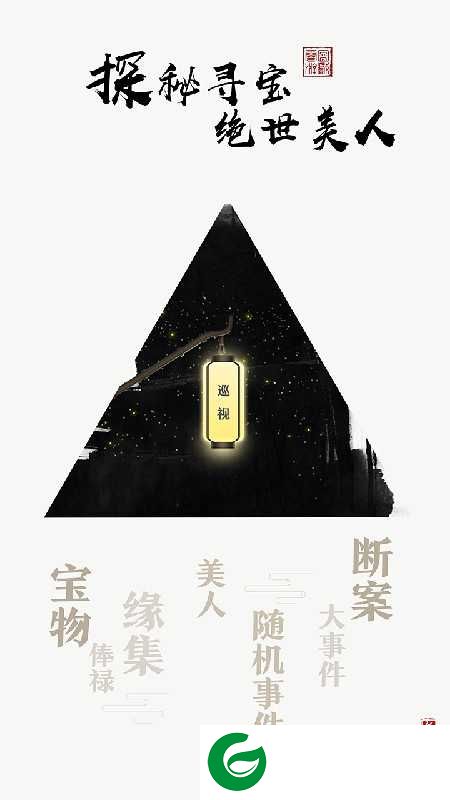 拍脑袋三国-拍脑袋三国去广告1.0-