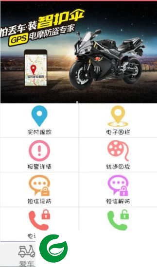 智护伞客户端下载-智护伞app下载v3.3.3 安卓最新版