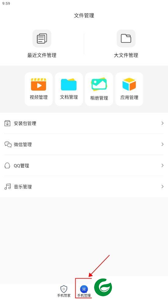 射手手机加速管家截图