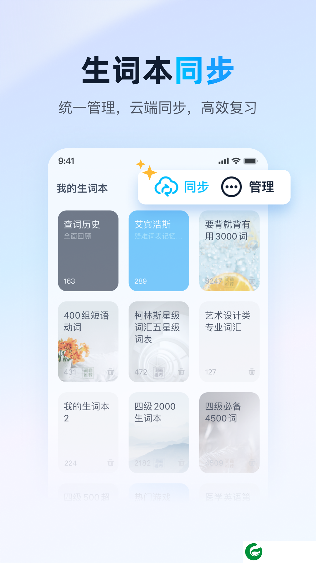 金山在线翻译软件下载-金山在线翻译app下载