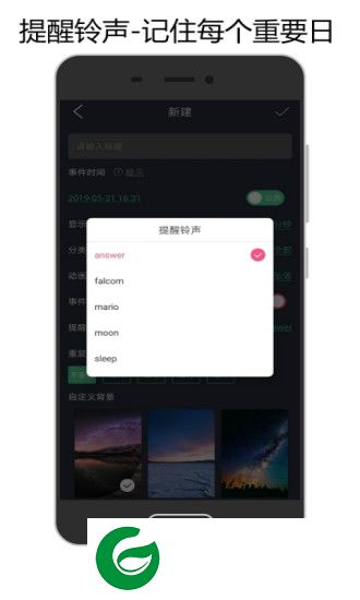 时间倒数日官方下载-时间倒数日软件下载v4.0.0 安卓版